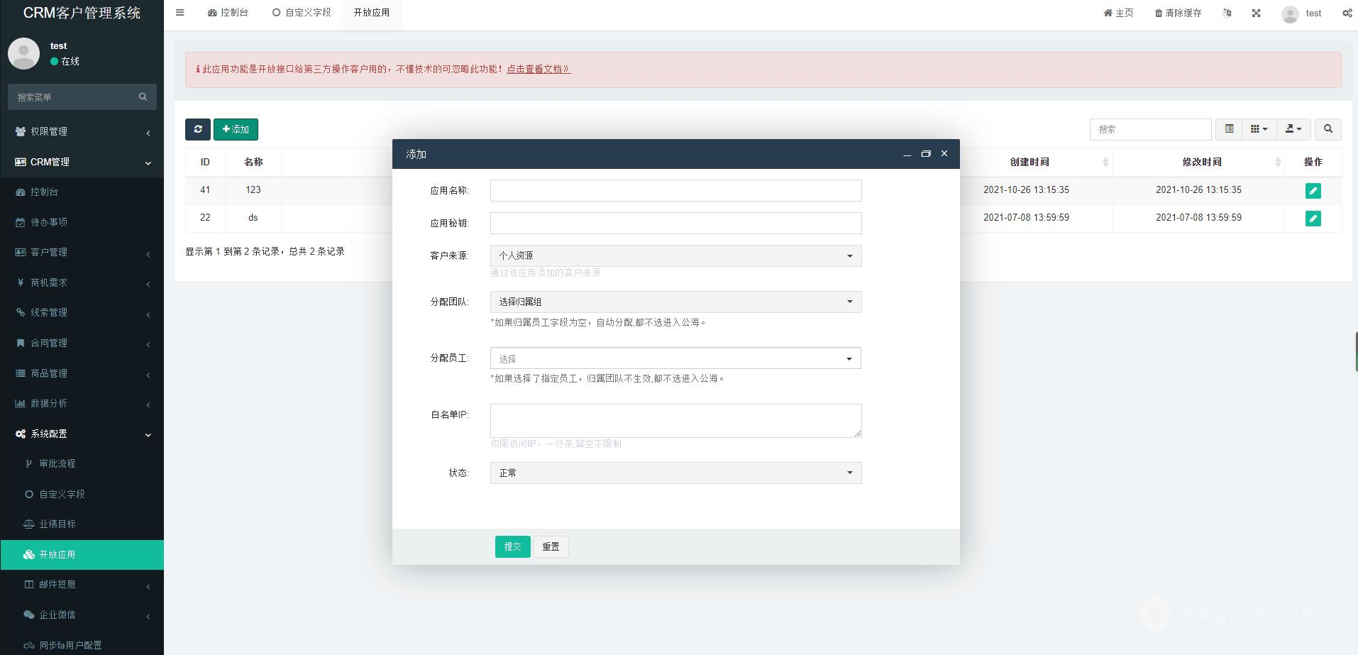 【高级版】CRM客户关系管理系统源码手机版crm跟单销售公司订单合同办公erp客户管理