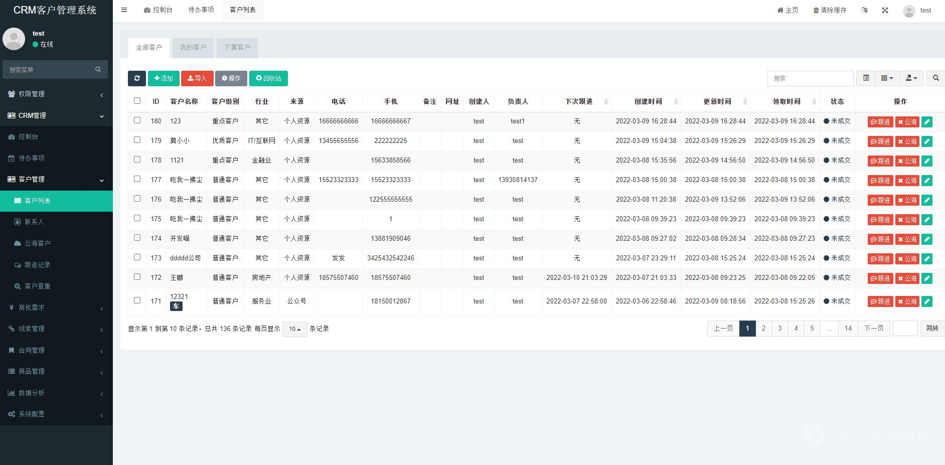 【高级版】CRM客户关系管理系统源码手机版crm跟单销售公司订单合同办公erp客户管理