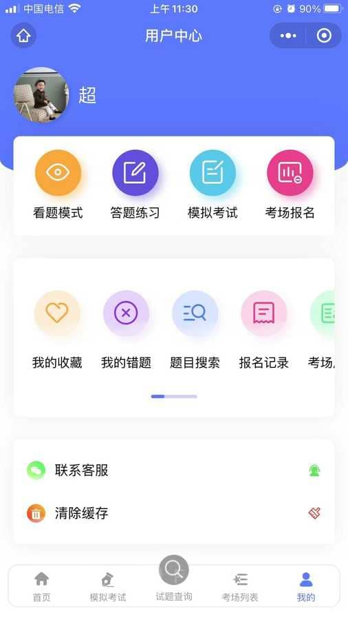 【全开源】答题考试系统源码(FastAdmin+ThinkPHP+Uniapp)