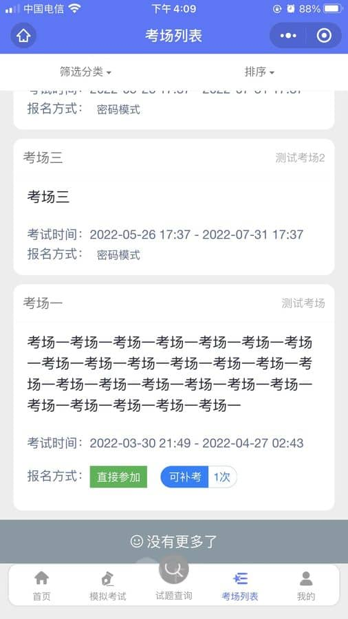 【全开源】答题考试系统源码(FastAdmin+ThinkPHP+Uniapp)