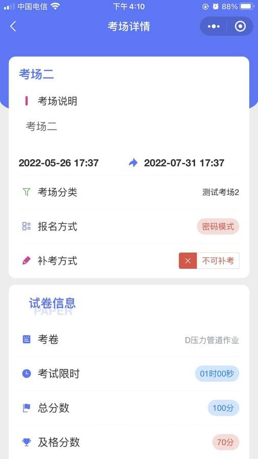 【全开源】答题考试系统源码(FastAdmin+ThinkPHP+Uniapp)