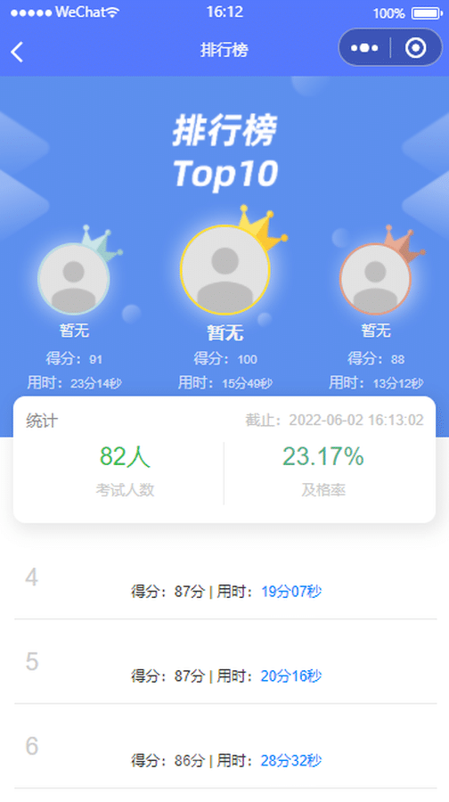 【全开源】答题考试系统源码(FastAdmin+ThinkPHP+Uniapp)