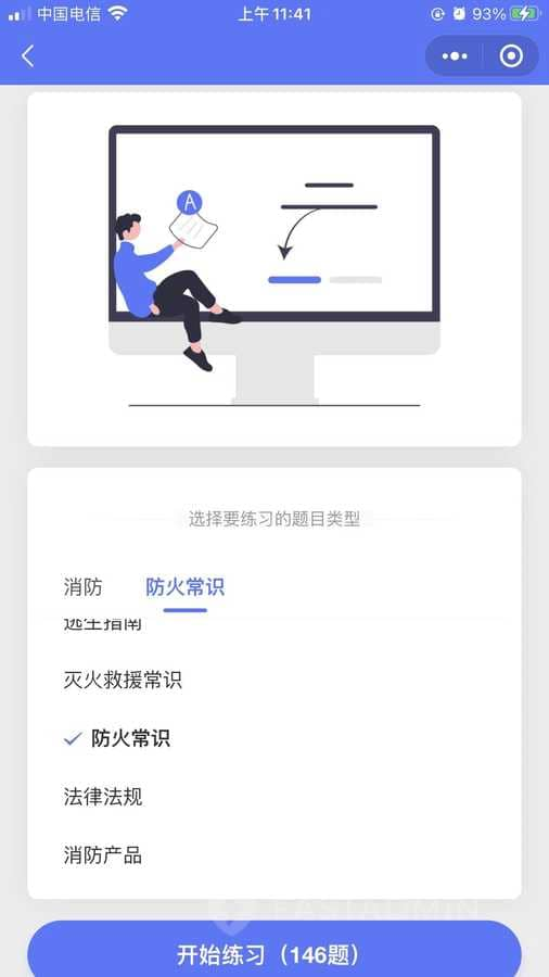 【全开源】答题考试系统源码(FastAdmin+ThinkPHP+Uniapp)