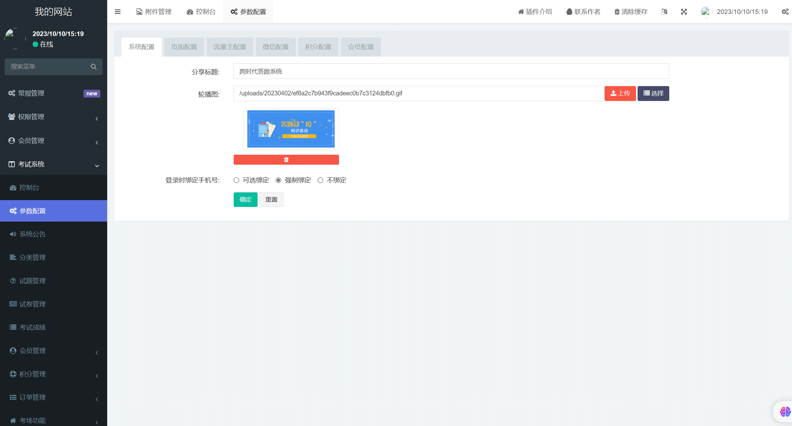 【全开源】答题考试系统源码(FastAdmin+ThinkPHP+Uniapp)