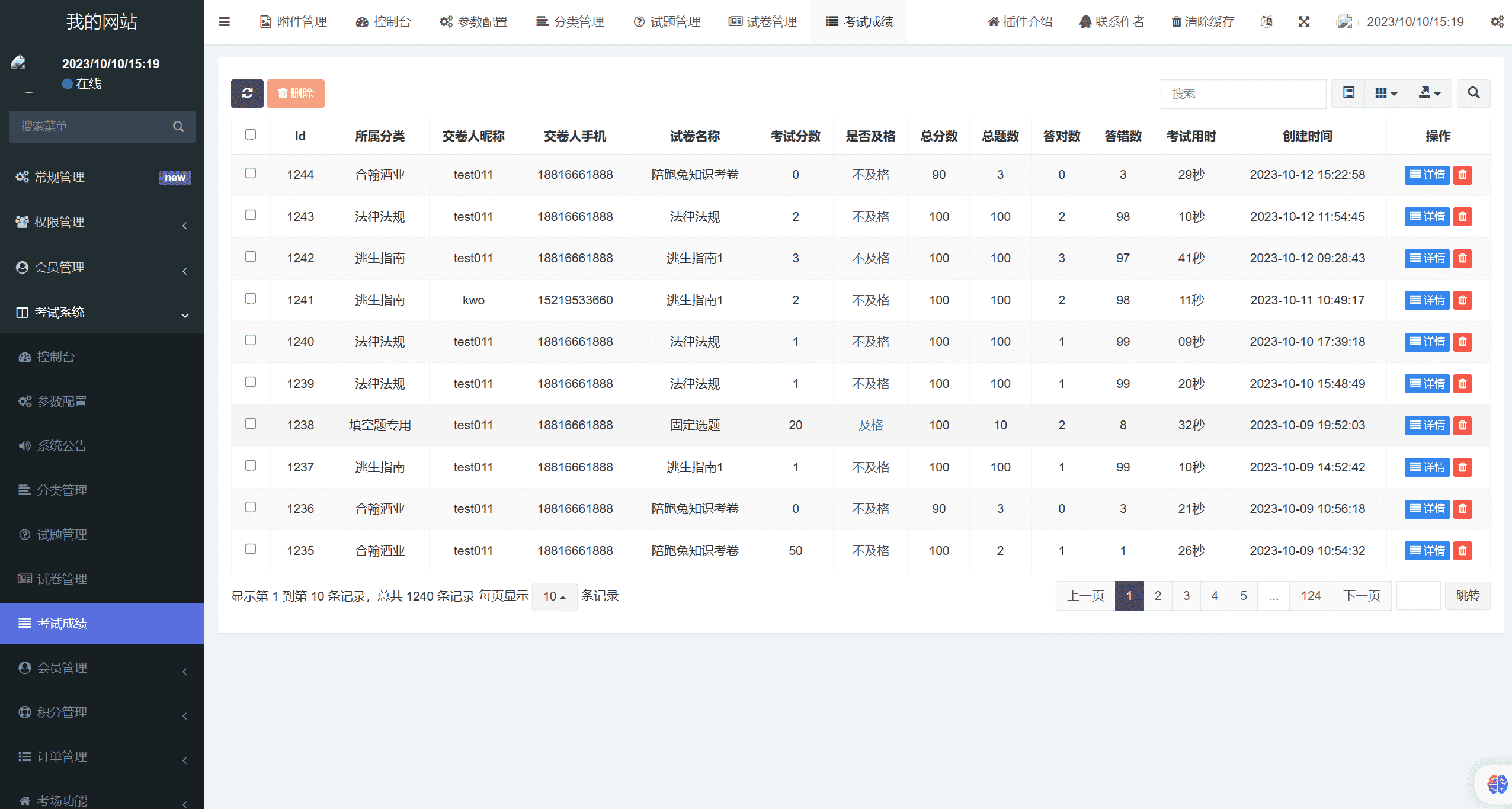 【全开源】答题考试系统源码(FastAdmin+ThinkPHP+Uniapp)