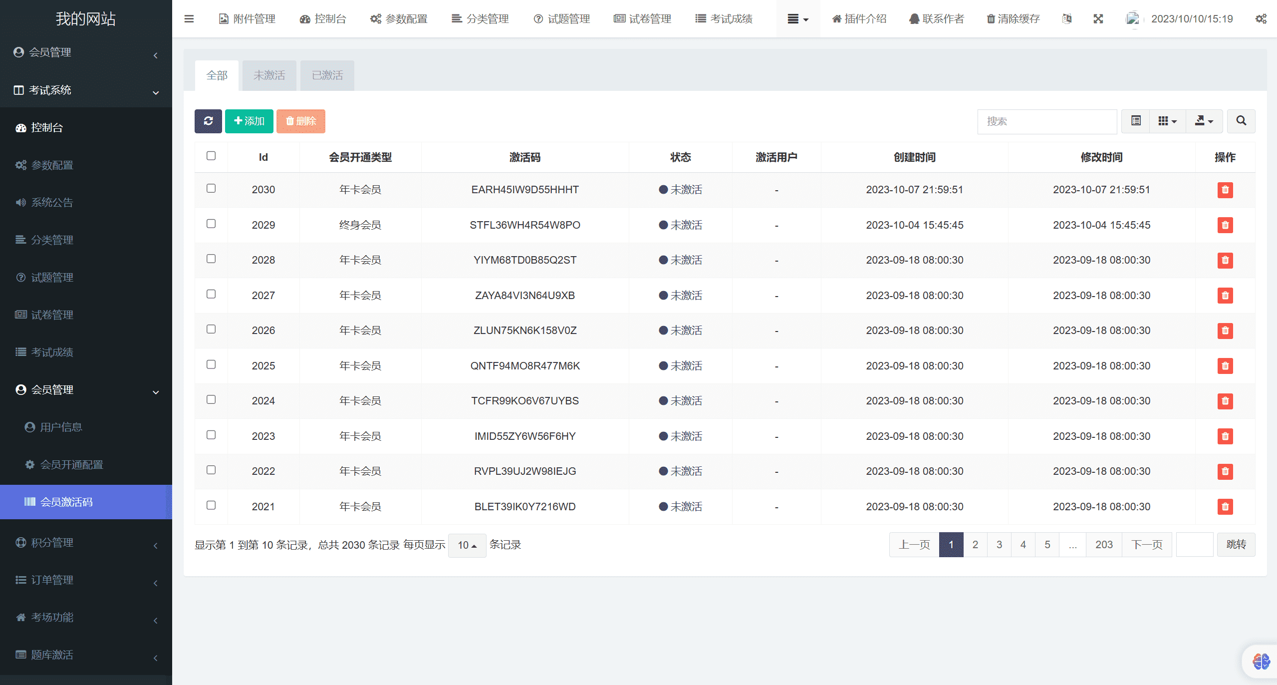 【全开源】答题考试系统源码(FastAdmin+ThinkPHP+Uniapp)