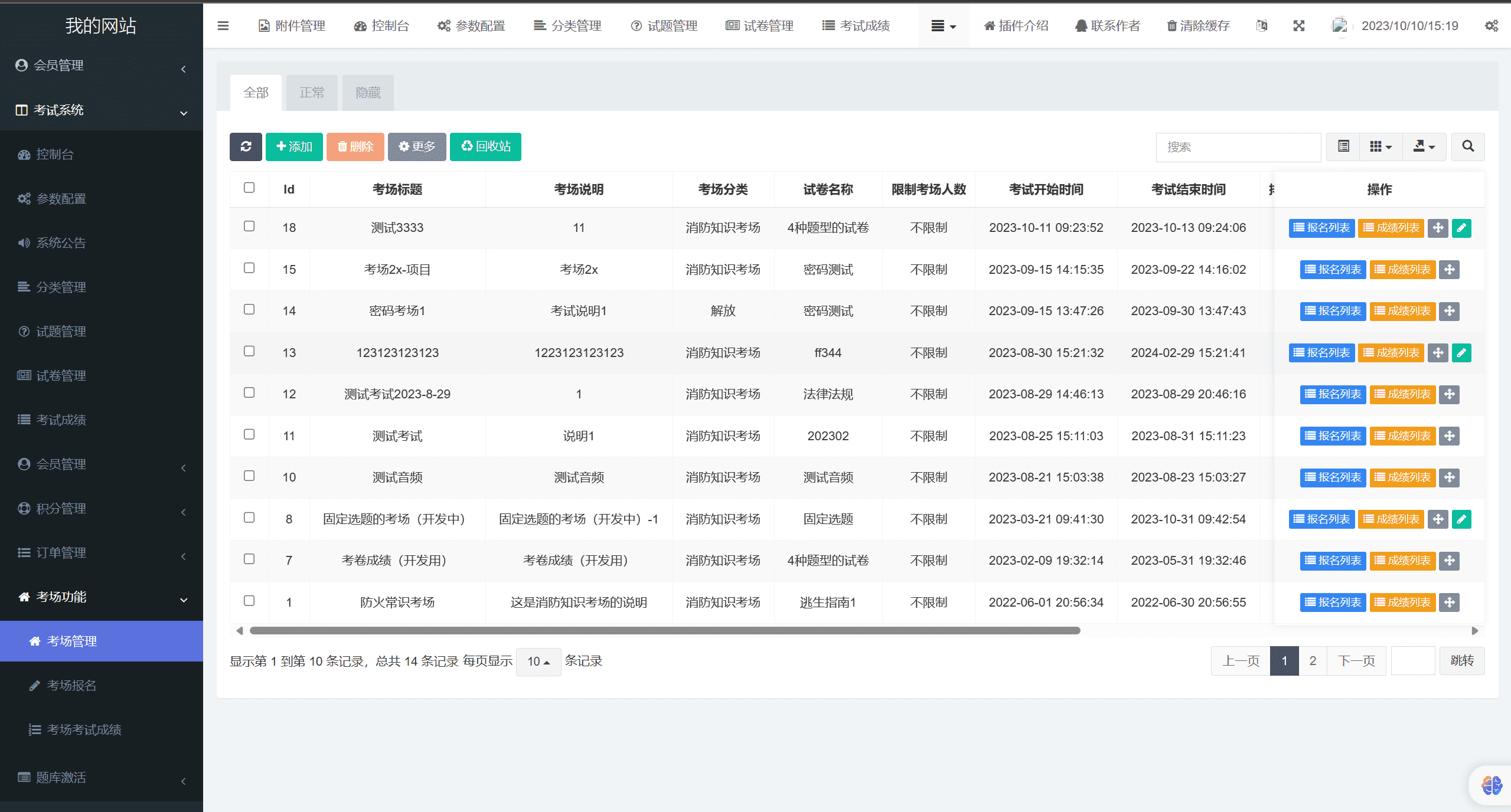 【全开源】答题考试系统源码(FastAdmin+ThinkPHP+Uniapp)