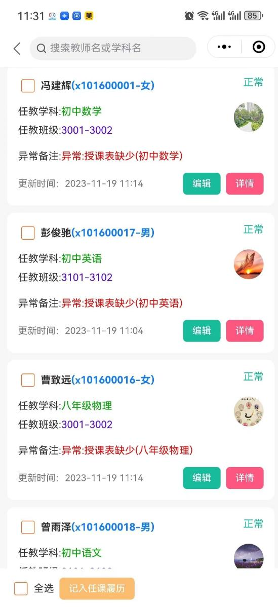 【全开源】优校管理系统(支持微信小程序+H5+app)