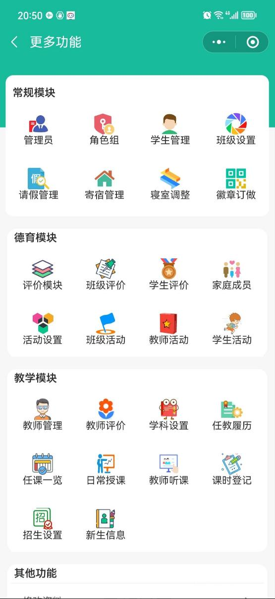 【全开源】优校管理系统(支持微信小程序+H5+app)