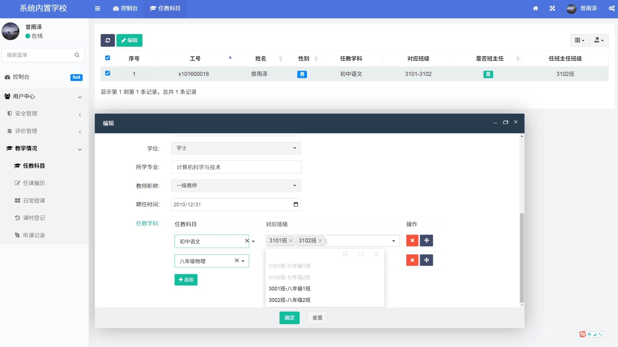 【全开源】优校管理系统(支持微信小程序+H5+app)