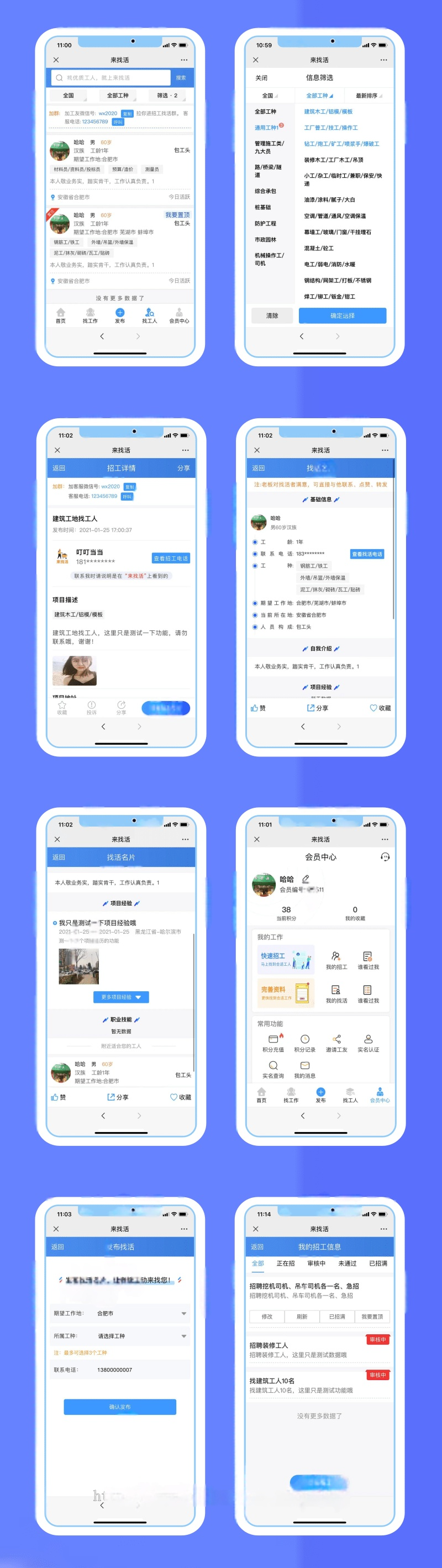 鱼泡网求职招聘招工招聘灵活用工小程序app企业求职boss招聘人力资源小程序