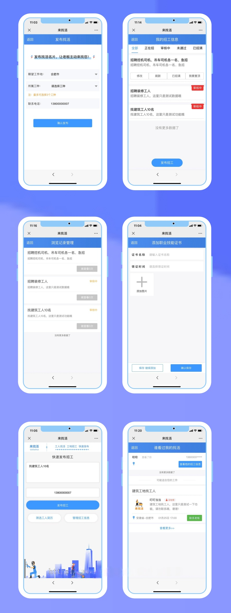 鱼泡网求职招聘招工招聘灵活用工小程序app企业求职boss招聘人力资源小程序