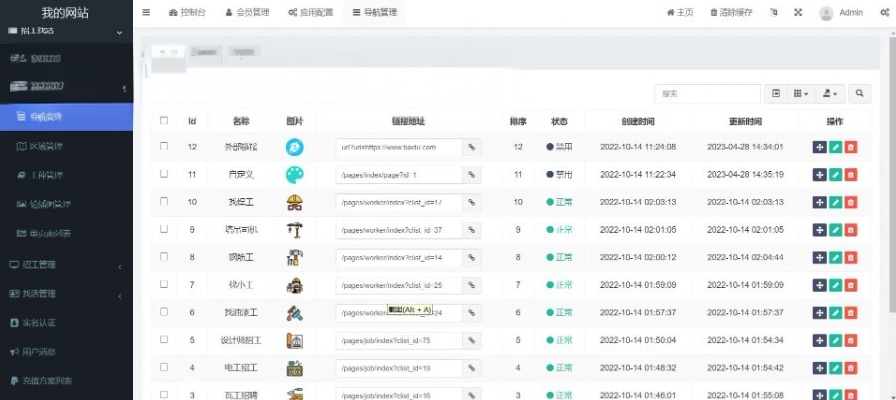 鱼泡网求职招聘招工招聘灵活用工小程序app企业求职boss招聘人力资源小程序