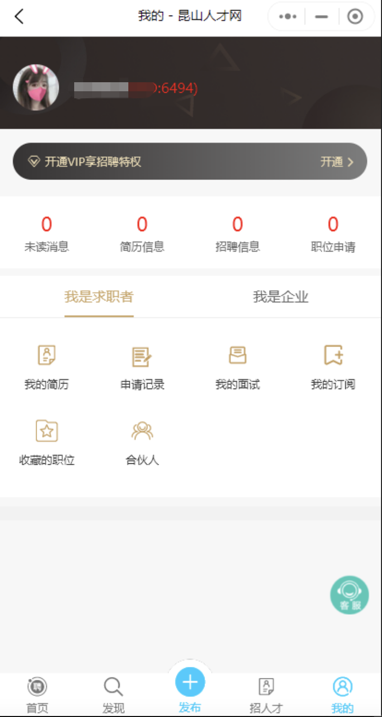 人才网招聘网程序人才招聘系统/招聘APP/H5/求职招聘兼职/招聘企业职位求职招聘小程序