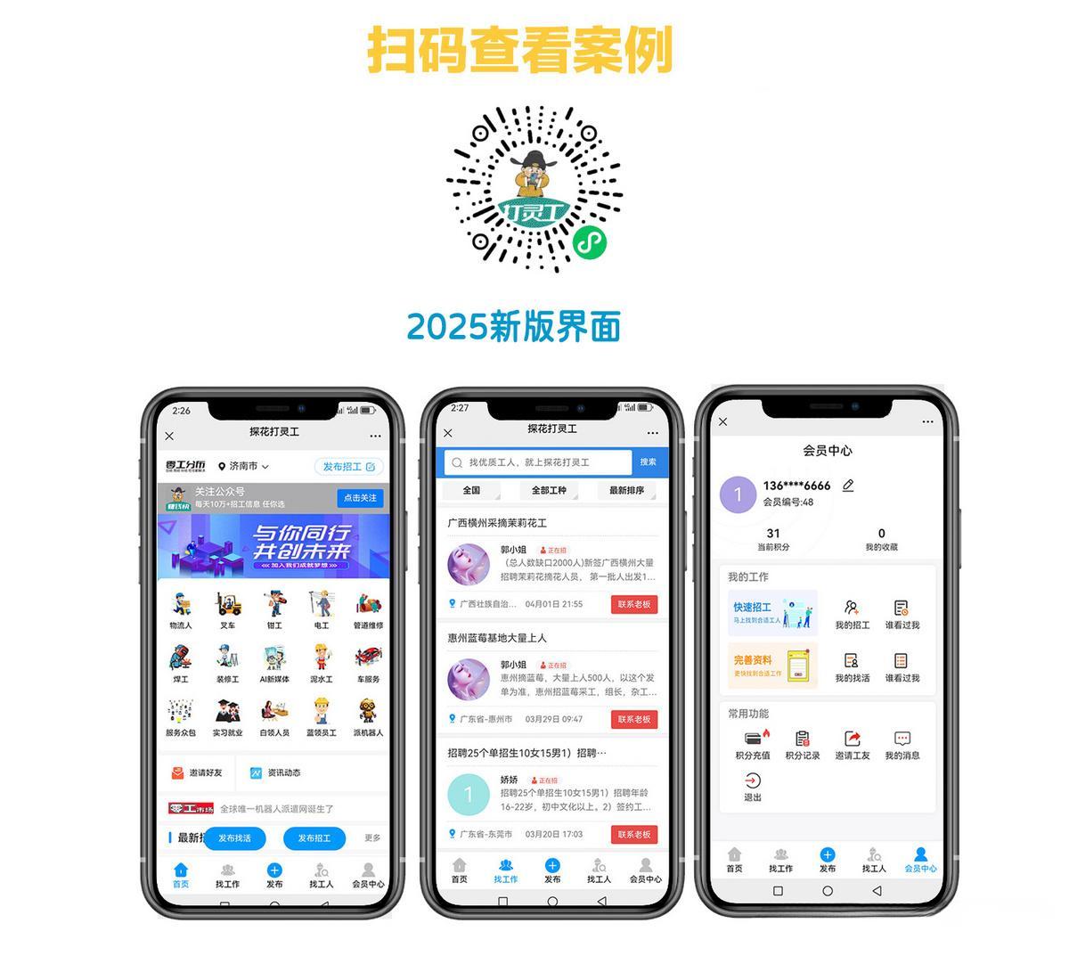 仿鱼泡网小程序源码招工招聘找活名片信息分类同城工地招工网站源码tp框架