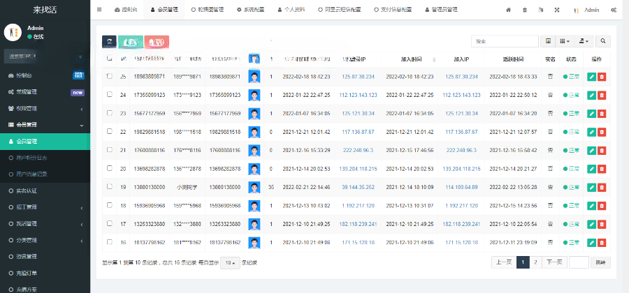 仿鱼泡网小程序源码招工招聘找活名片信息分类同城工地招工网站源码tp框架