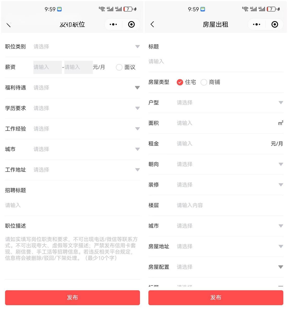 DIY同城门户分类信息发布求职招聘房产汽车二手交易转让门户APP/小程序uniapp