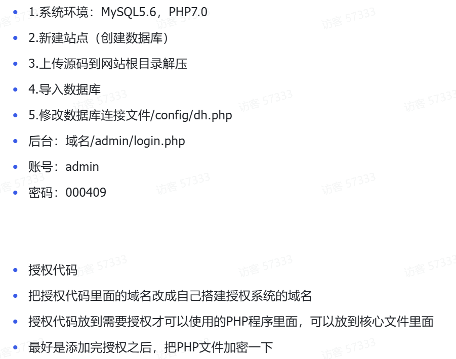 PHP域名授权验证系统开源版