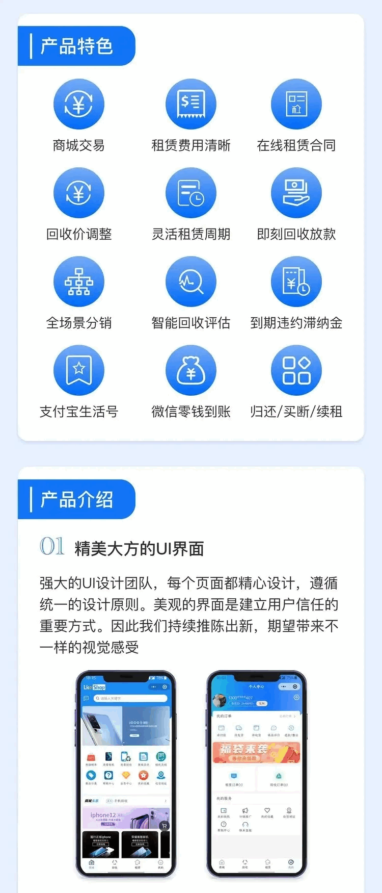 Thinkphp+uniapp开发的回收租赁系统源码/手机回收/电子产品售卖商城/在线租赁/开源版