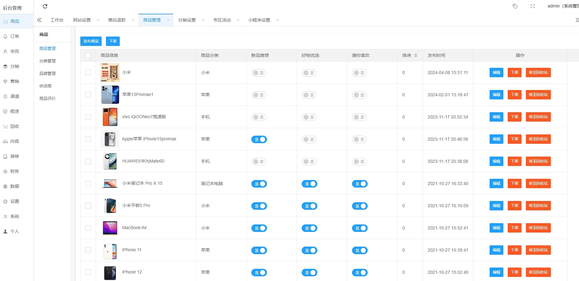 Thinkphp+uniapp开发的回收租赁系统源码/手机回收/电子产品售卖商城/在线租赁/开源版