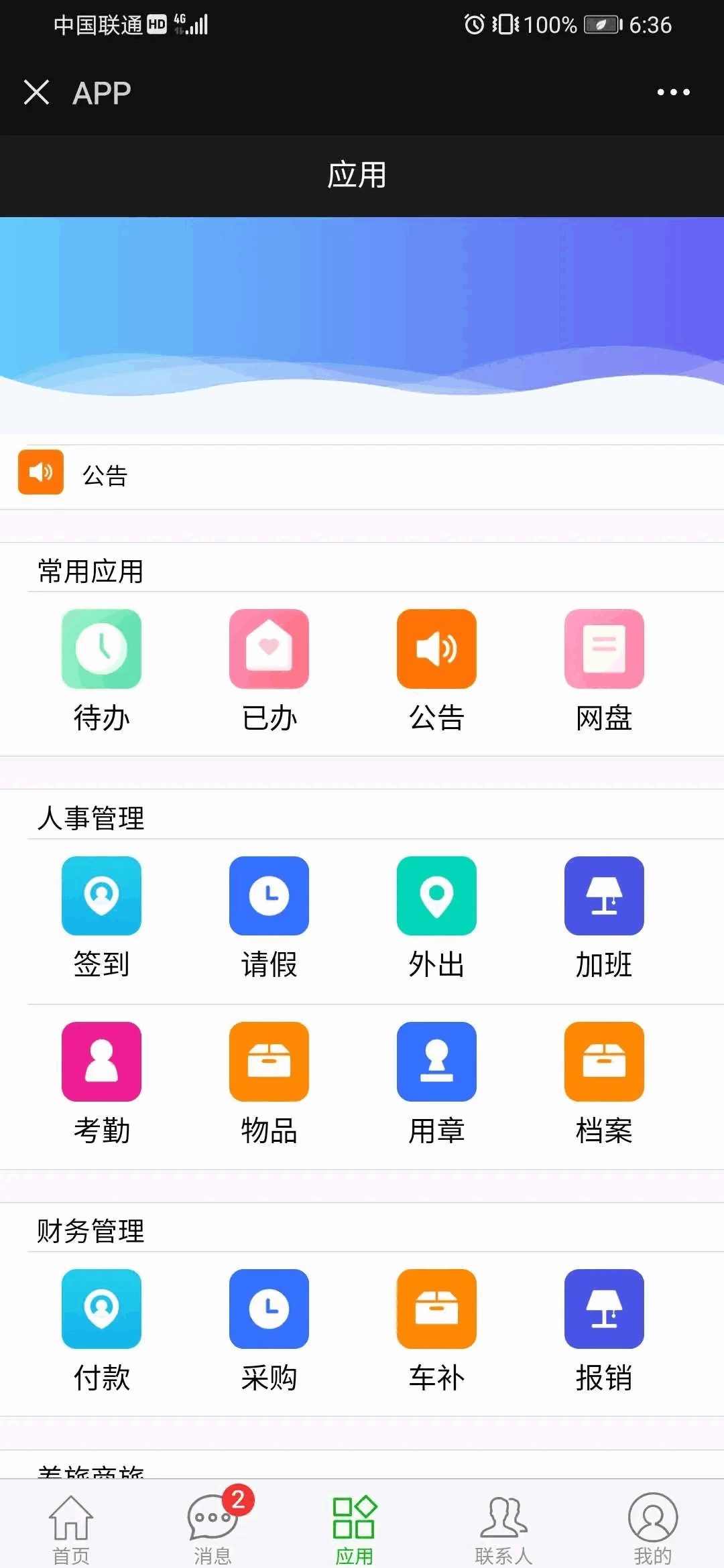 SpringBoot+Vue3开发OA办公系统源码