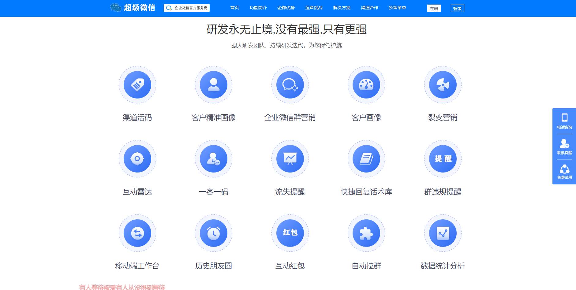 企业微信管理系统-独立版企微魔盒 支持管理客户、活动、引流等等