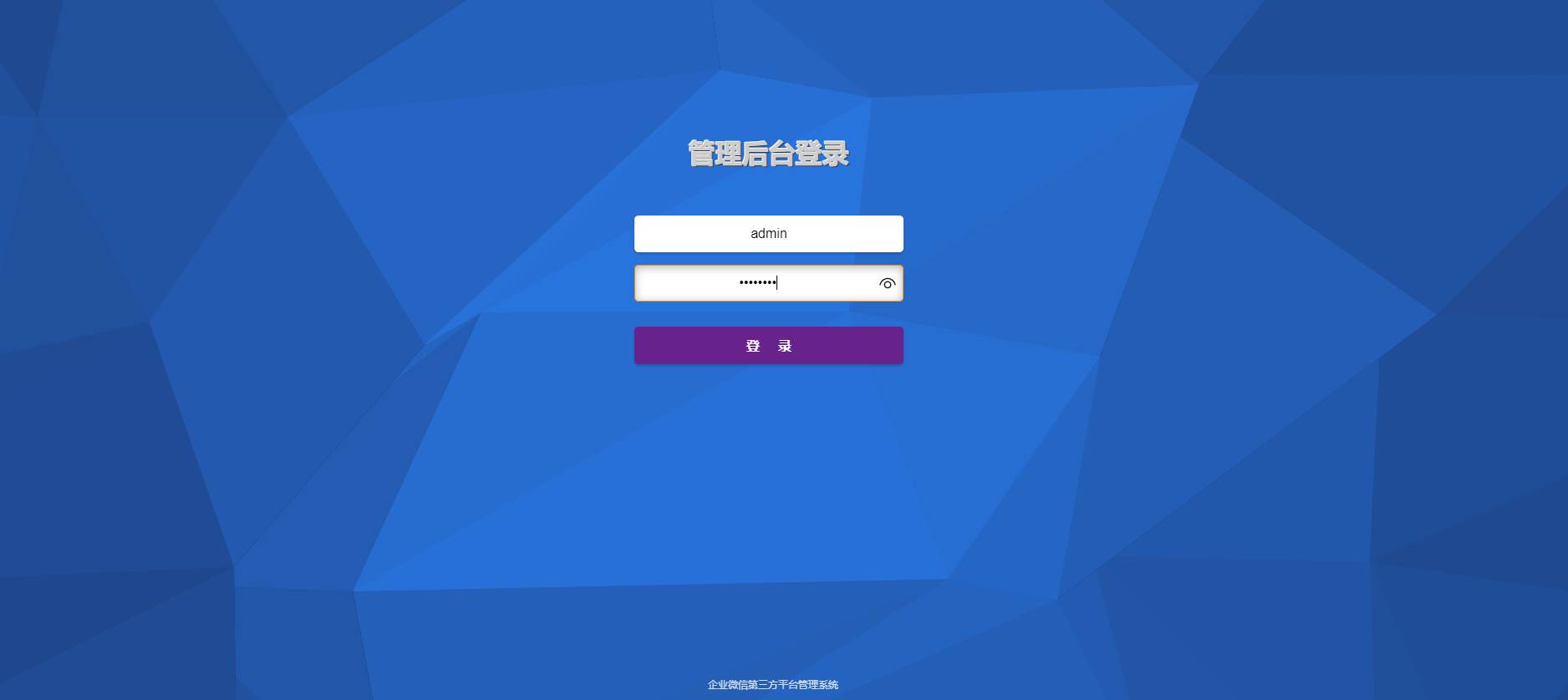 企业微信管理系统-独立版企微魔盒 支持管理客户、活动、引流等等