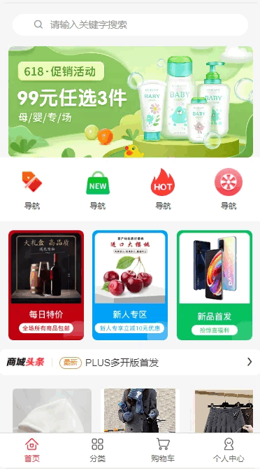 单商户SaaS商城系统小程序商城源码独立版/公众号/H5商城/DIY装修/营销/直播/拼团/秒杀