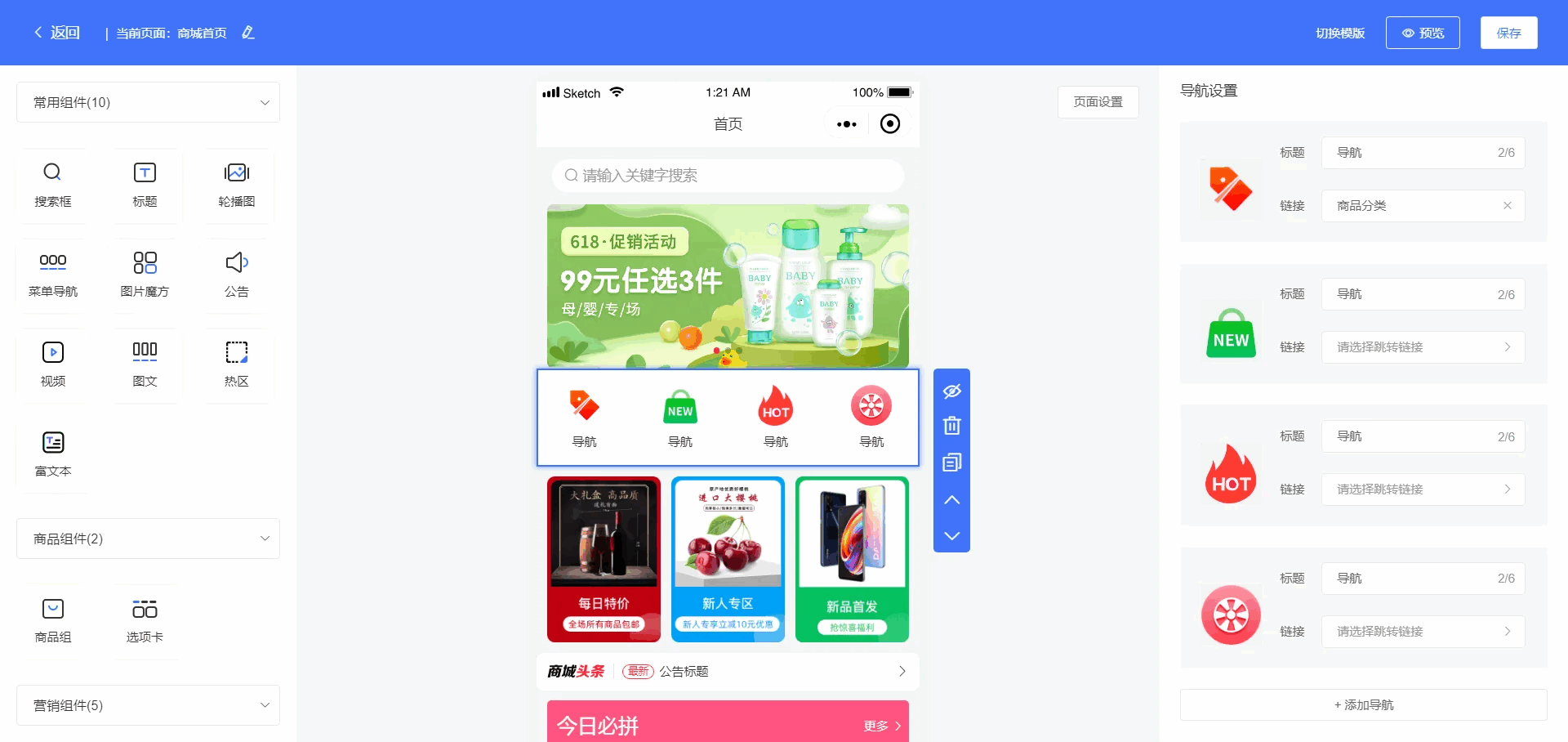 单商户SaaS商城系统小程序商城源码独立版/公众号/H5商城/DIY装修/营销/直播/拼团/秒杀