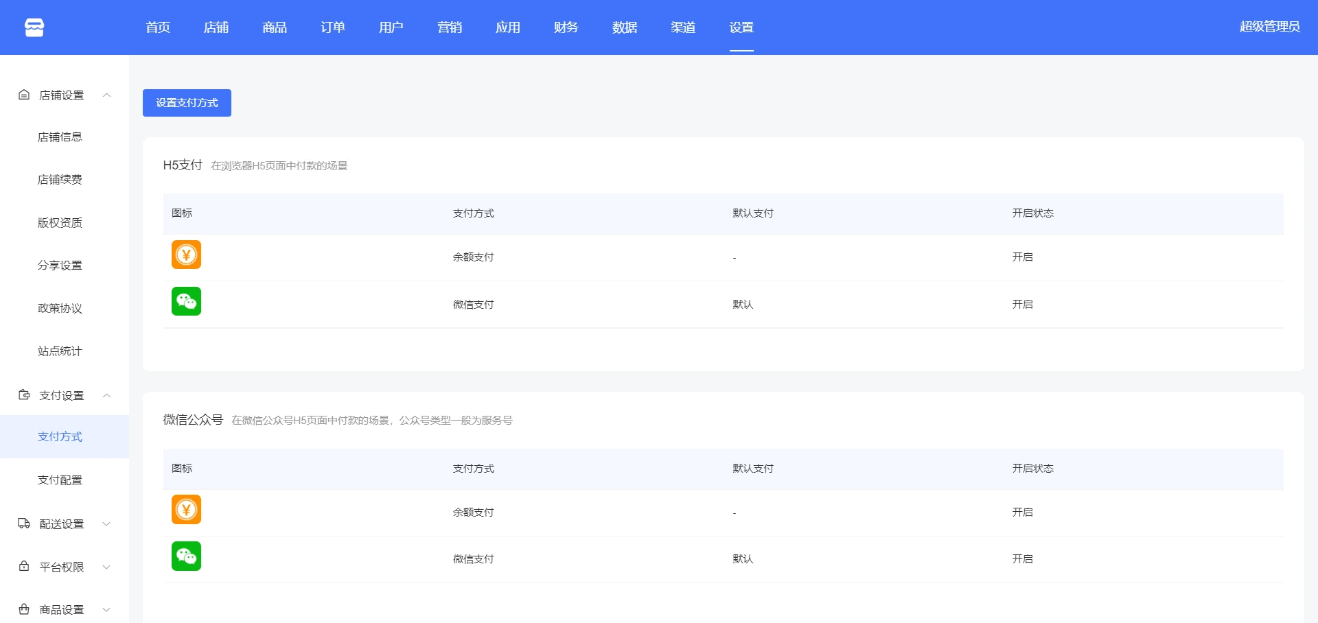 单商户SaaS商城系统小程序商城源码独立版/公众号/H5商城/DIY装修/营销/直播/拼团/秒杀