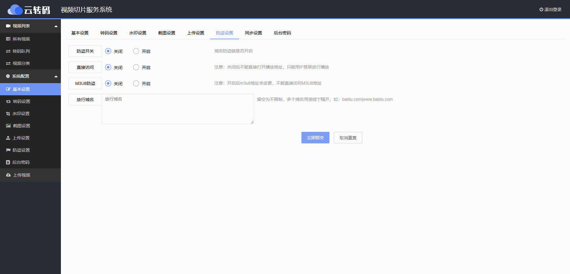 新版本双码率云转码视频M3U8切片系统开源修复版源码