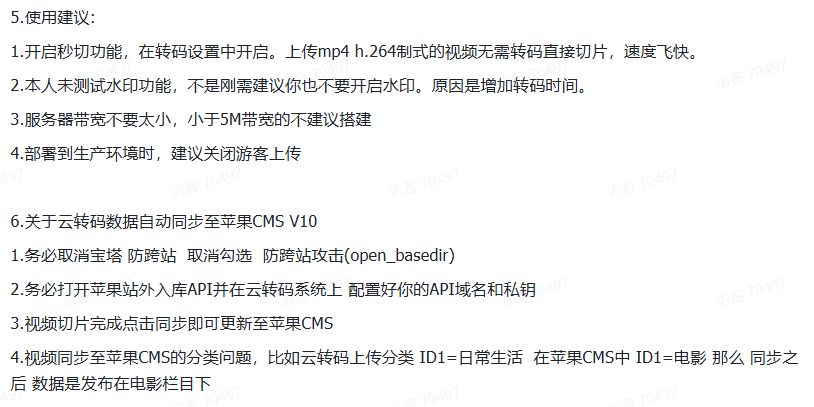 新版本双码率云转码视频M3U8切片系统开源修复版源码