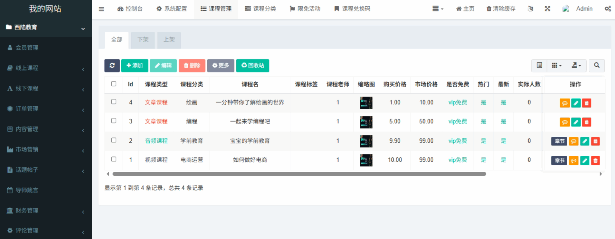 线上线下知识付费小程序源码全面上线!支持课程销售、会员管理、直播互动等多种功能码