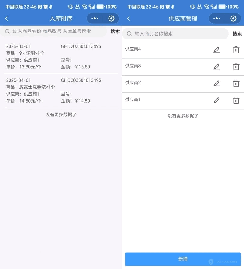 仓库物资出库入库商品信息审核库存查询统计图表条码扫描管理系统