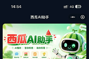 AI创作小程序源码,文生图,图生图,可对接任何图像AI模型